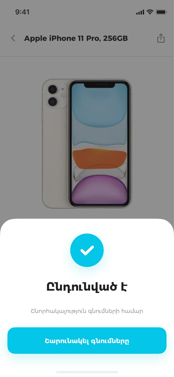Order accepted confirmation screen
