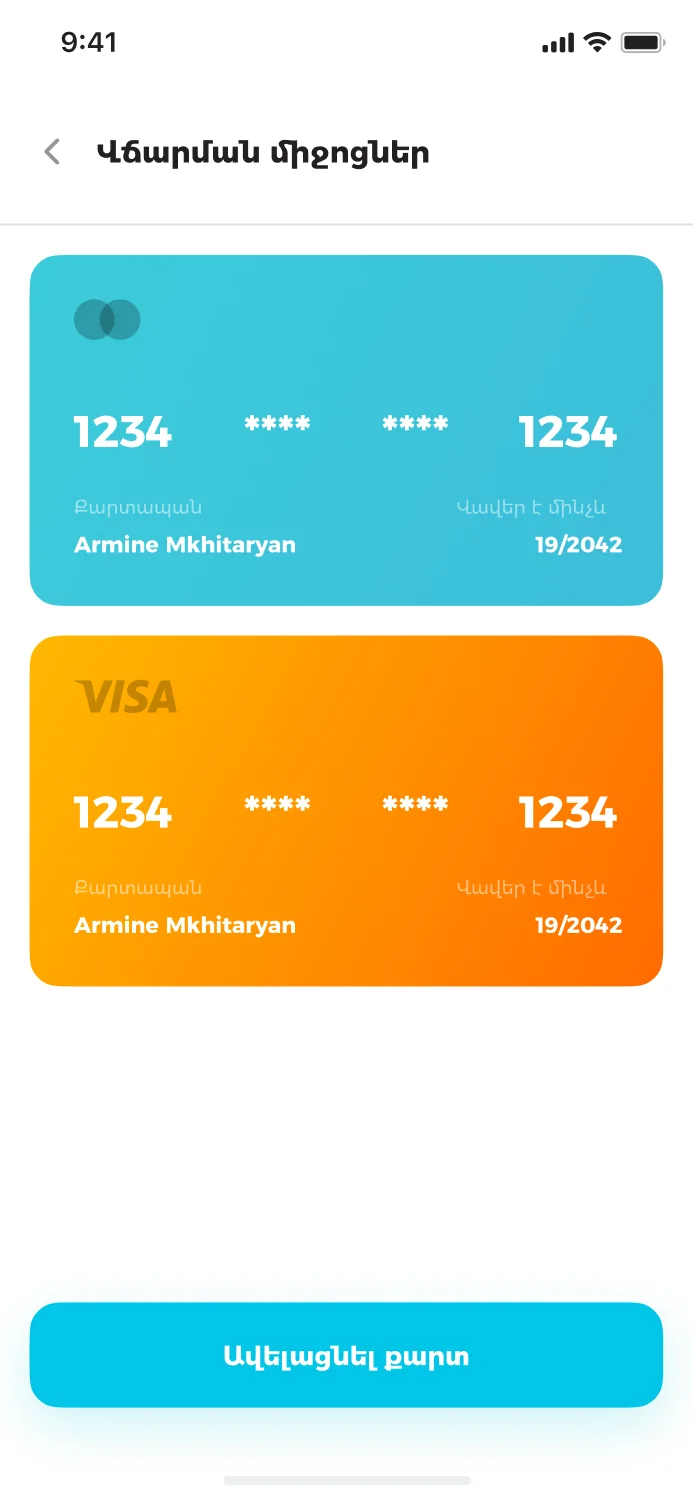 Saved payment cards screen