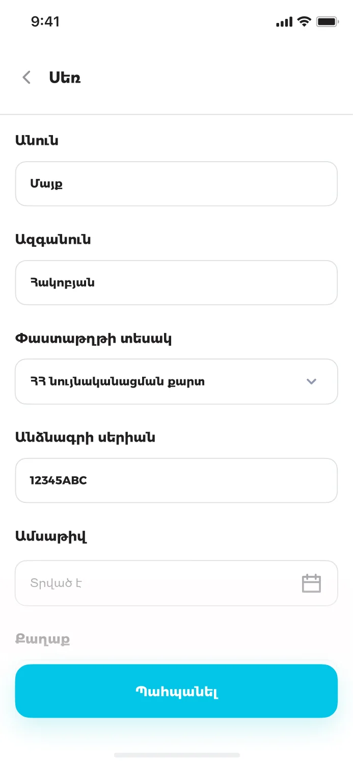 Identity details form with document fields