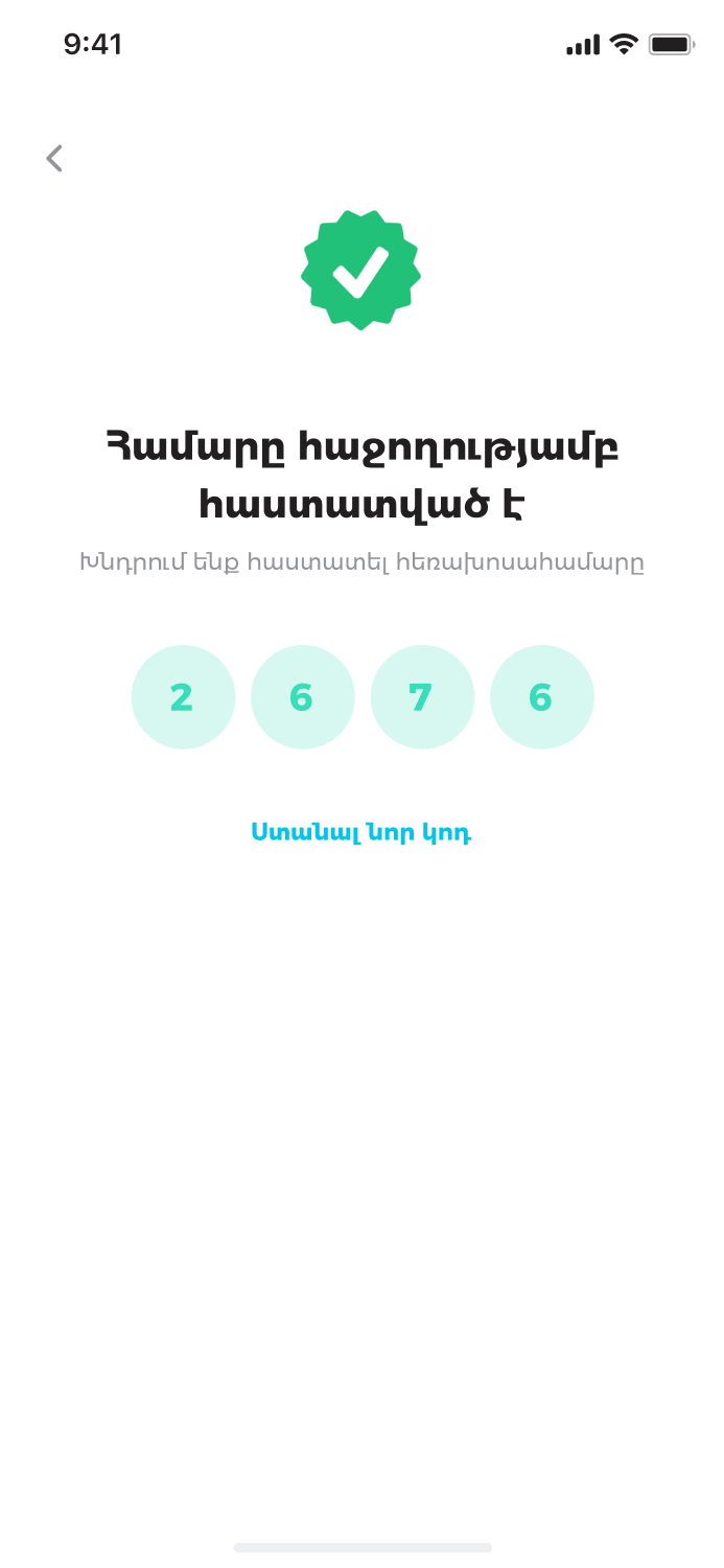 Phone number verified confirmation with large numerals