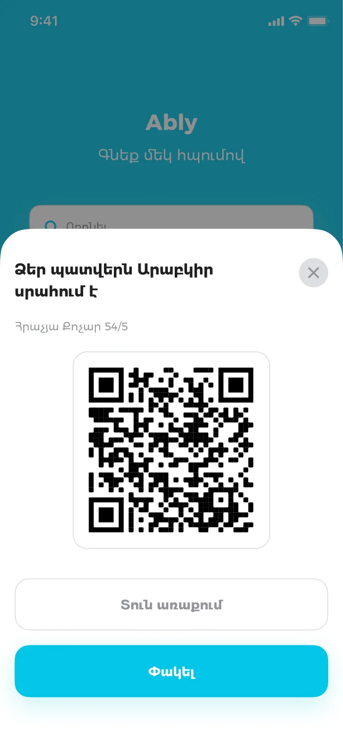 Pickup screen with QR code, branch address and home delivery option