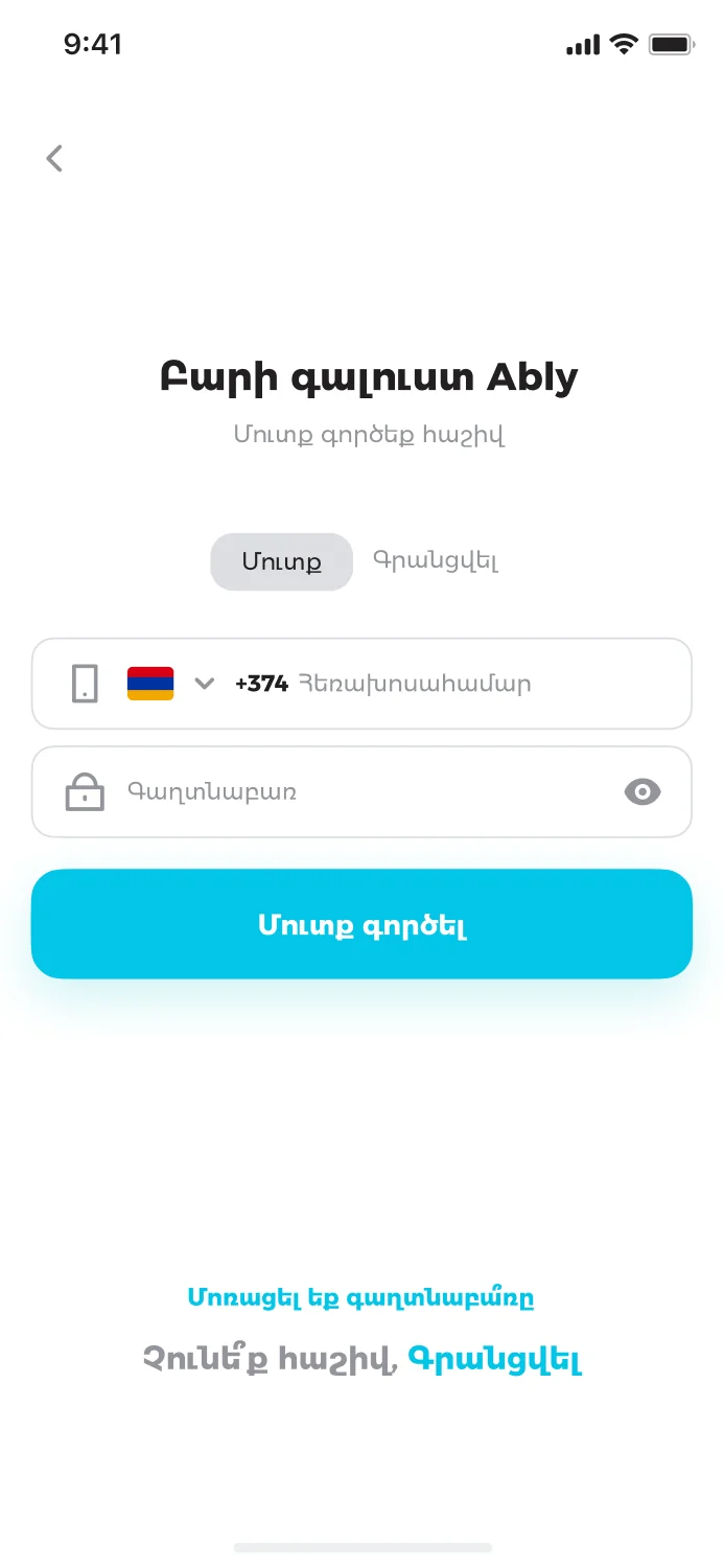Sign in with phone number and password