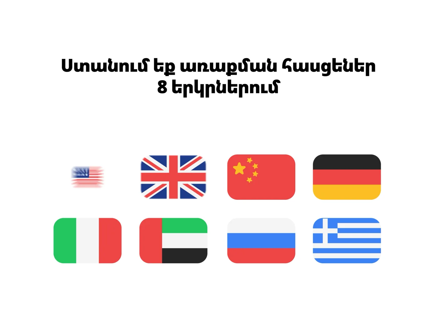 Flags of the eight countries where Globbing gives you an address