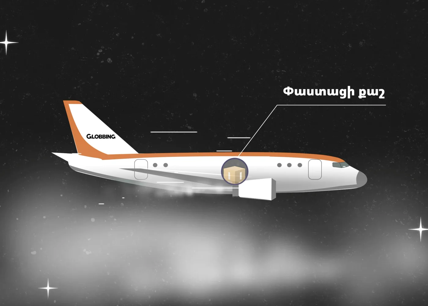 A Globbing plane flying through clouds with a parcel in the hold