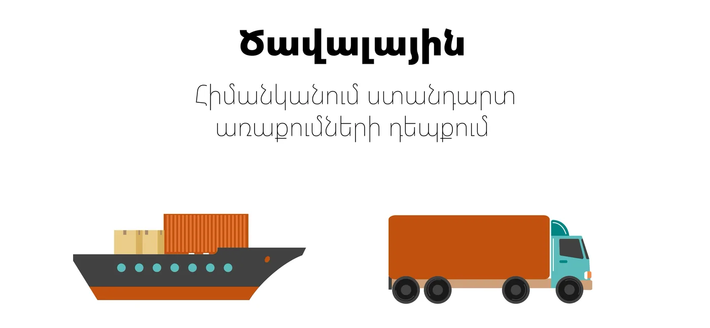 A cargo ship and a truck for ground and sea delivery